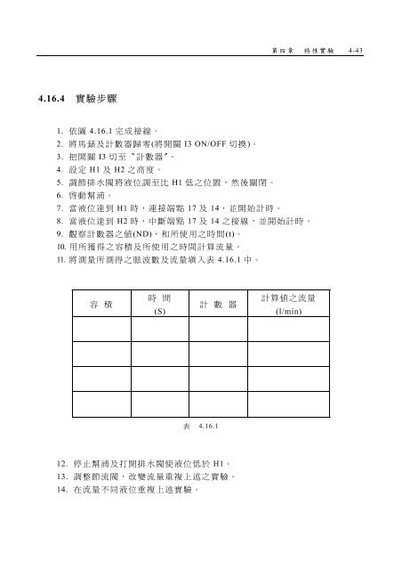 ç¬¬ä¸ç«  - æ©æ¢°å·¥ç¨ç³»