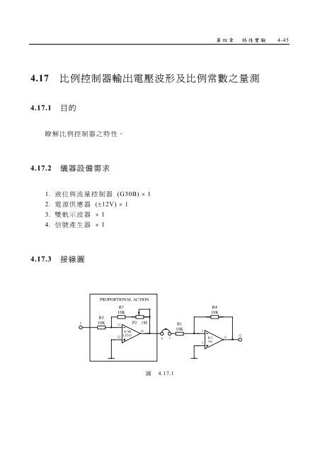 ç¬¬ä¸ç«  - æ©æ¢°å·¥ç¨ç³»