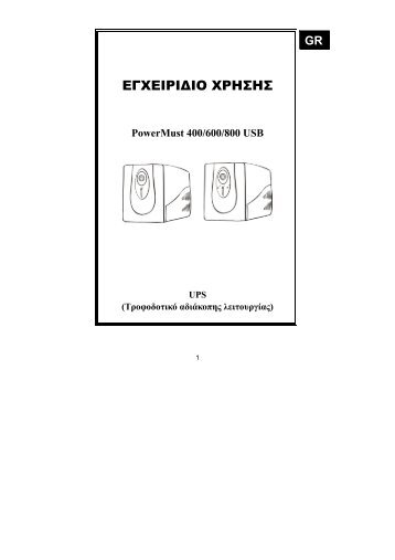 mustek powermust 600 usb service manual mustek powermust 600 usb service manual