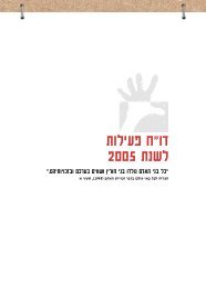 ××¦× PDF - ××××§× ×××× ×ª ××¤×¨×