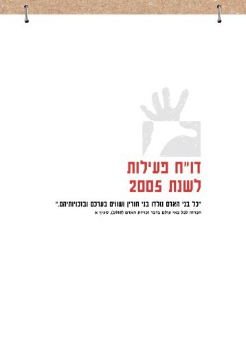 ××¦× PDF - ××××§× ×××× ×ª ××¤×¨×