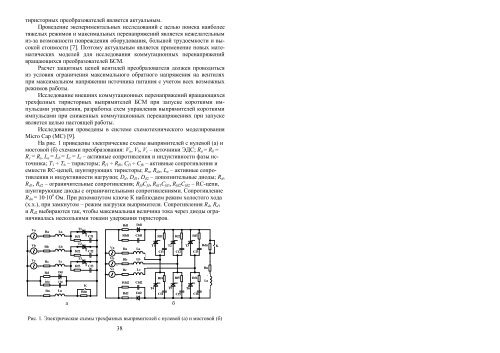 ÐÐµÑÑÐ½Ð¸Ðº ÐÐ¢Ð£ Ð¥ÐÐ-2008-25-Ð¡ÑÐ°ÑÑÐ¸ - ÐÐ°ÑÐºÐ¾Ð²Ð¾-ÑÐµÑÐ½ÑÑÐ½Ð° Ð±ÑÐ±Ð»ÑÐ¾ÑÐµÐºÐ° ...