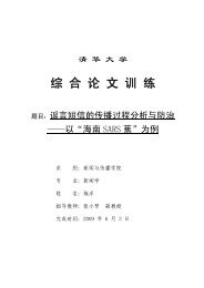 ç»¼åè®ºæè®­ç» - æ¸åå¤§å­¦OAPSæ°æ®åº