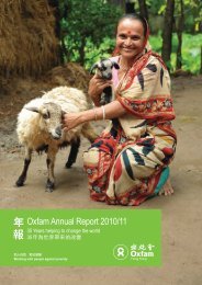 Oxfam Annual Report 2010/11 - æ¨æ½æ