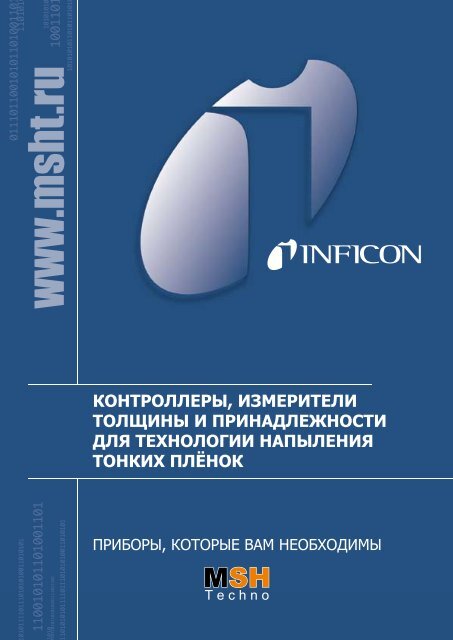 PDF, Ð ÑÑÑÐºÐ¸Ð¹, 6 ÐÐ - MSH Techno Â«Ð­Ð¼Ð­ÑÐ­Ð¹Ñ Ð¢ÐµÑÐ½Ð¾