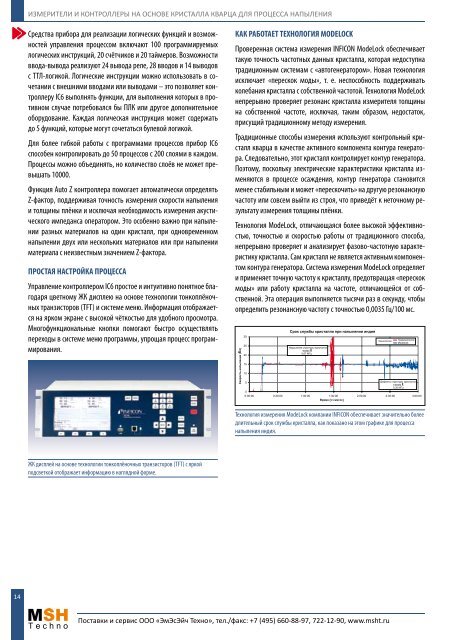 PDF, Ð ÑÑÑÐºÐ¸Ð¹, 6 ÐÐ - MSH Techno Â«Ð­Ð¼Ð­ÑÐ­Ð¹Ñ Ð¢ÐµÑÐ½Ð¾