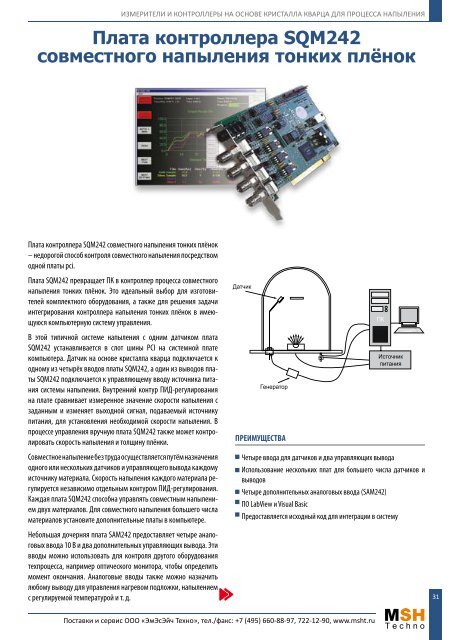 PDF, Ð ÑÑÑÐºÐ¸Ð¹, 6 ÐÐ - MSH Techno Â«Ð­Ð¼Ð­ÑÐ­Ð¹Ñ Ð¢ÐµÑÐ½Ð¾