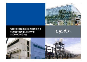 2009 - upb