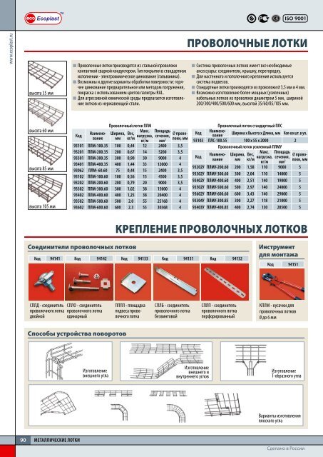 ÑÐºÐ°ÑÐ°ÑÑ ÐºÐ°ÑÐ°Ð»Ð¾Ð³ - Ð­ÐºÐ¾Ð¿Ð»Ð°ÑÑ