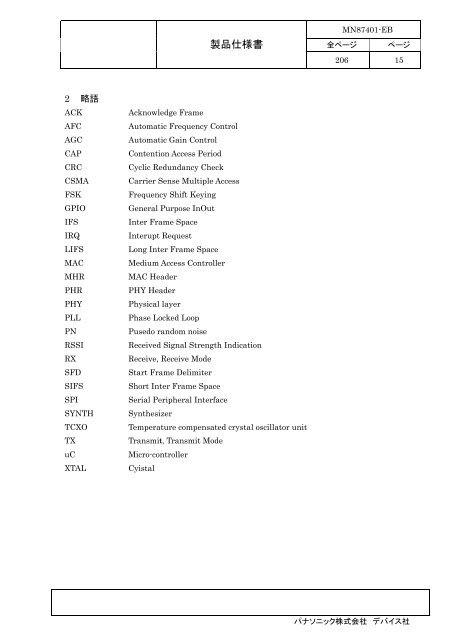 DATA SHEET