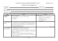 LABORATORY AUDIT CHECKLIST - à¸à¸£à¸¡à¸à¸£à¸°à¸¡à¸