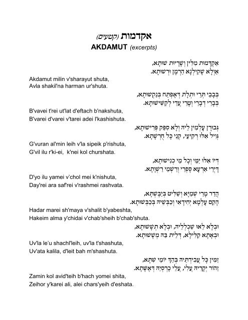 Text, transliteration, and translation of Akdamut at HERJC