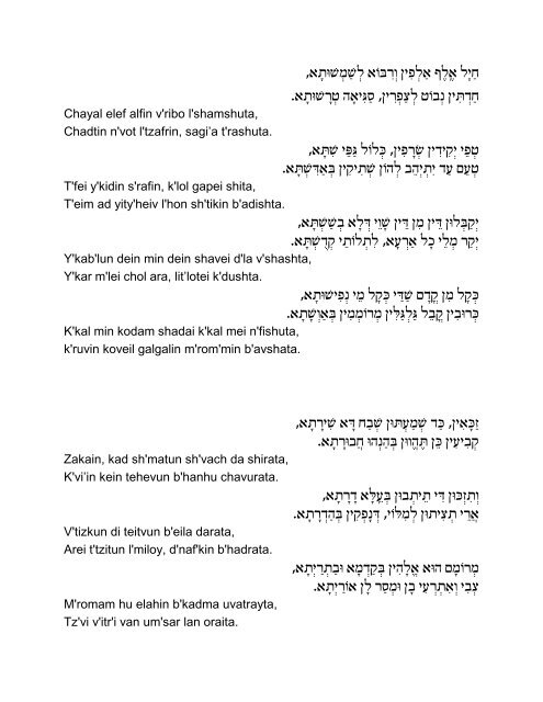 Text, transliteration, and translation of Akdamut at HERJC