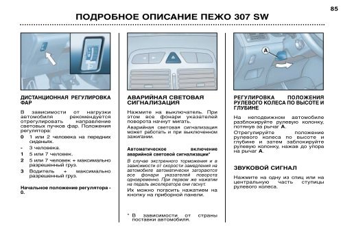 ÃÂšÃÂ ÃÂÃÂ¢ÃÂšÃÂžÃÂ• ÃÂ—ÃÂÃÂÃÂšÃÂžÃÂœÃÂ¡ÃÂ¢ÃÂ’ÃÂž ÃÂ¡ ÃÂŸÃÂ•ÃÂ–ÃÂž 307 SW - ÃÂ¡Ã‘Â‚Ã‘Â€ÃÂ°ÃÂ½ÃÂ¸Ã‘Â†ÃÂ° 1 ÃÂ¸ÃÂ· 3