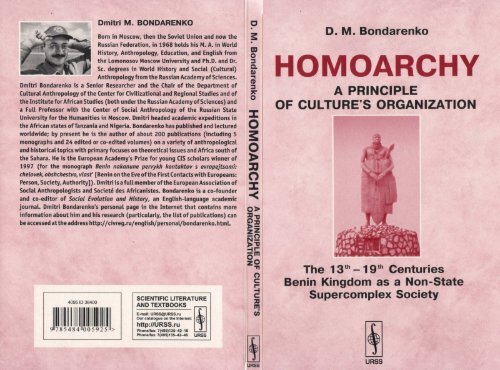 Bondarenko Dmitri M. Homoarchy