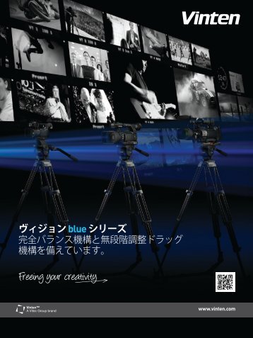 Vision Blue range of camera support systems - Japanese - Vinten