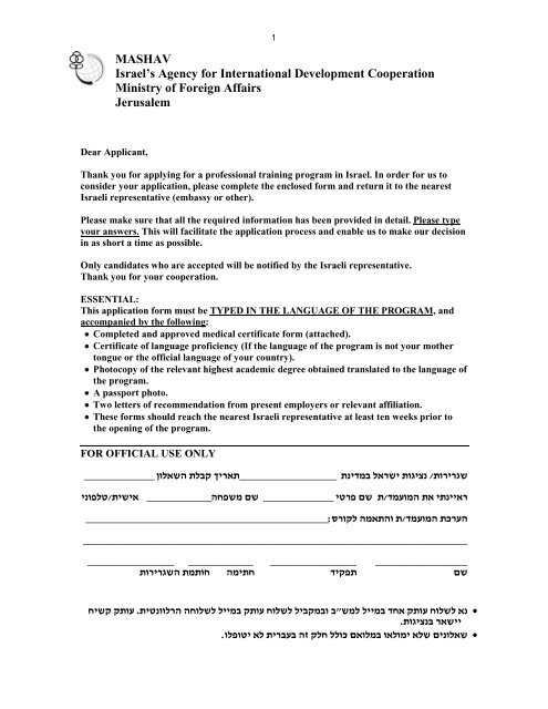 ENGLISH Application Form (PDF)