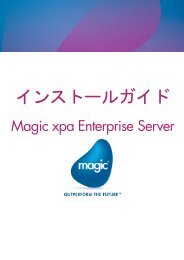 ã¤ã³ã¹ãã¼ã«ã¬ã¤ã - Magic Software Enterprises