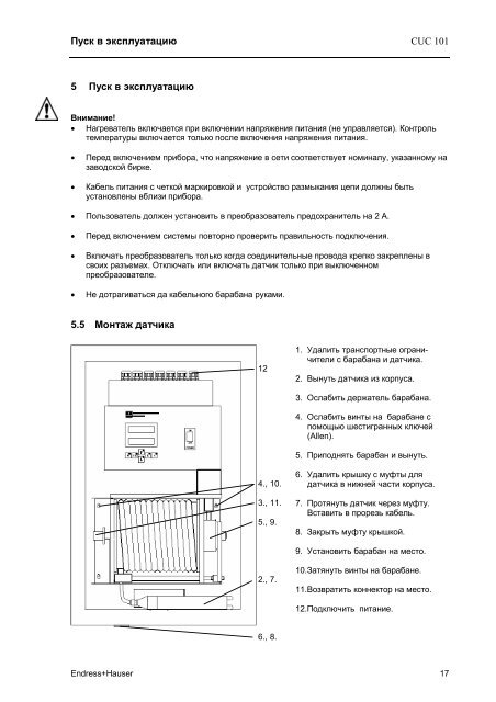 Hauser Endress - "НПК "Прибор-сервис"