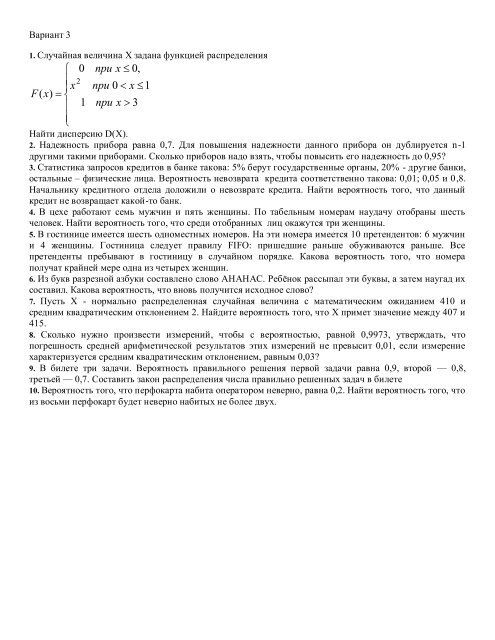 â© â¨ â§ > â¤ < â¤ = Bx BxA x Ax xF ,1 , 8 ,0 )(