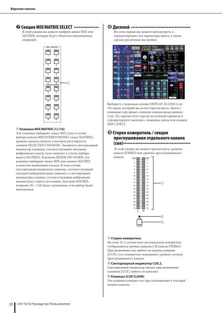 LS9/16 цифровой микшерный пульт