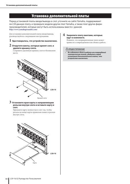 LS9/16 цифровой микшерный пульт