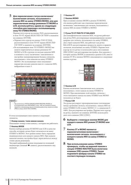 LS9/16 цифровой микшерный пульт