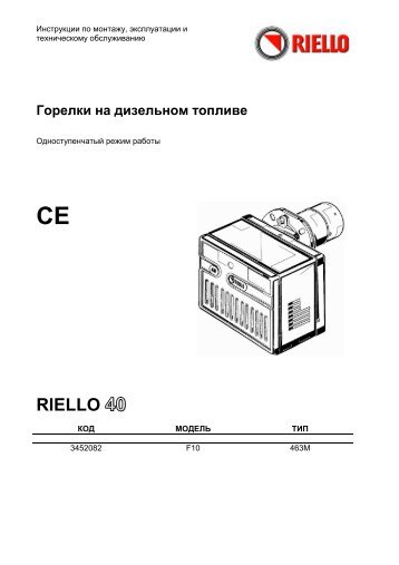 riello 40 f 10