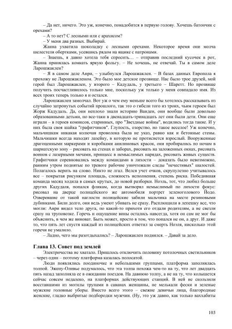 ÐÐ°Ð³ÑÑÐ·Ð¸ÑÑ PDF-Ð²ÐµÑÑÐ¸Ñ (2,78 Mb) - ÐÑÐ°Ð²Ð¾ÑÐ»Ð°Ð²Ð¸Ðµ Ð¸ ÑÐ¾Ð²ÑÐµÐ¼ÐµÐ½Ð½Ð¾ÑÑÑ