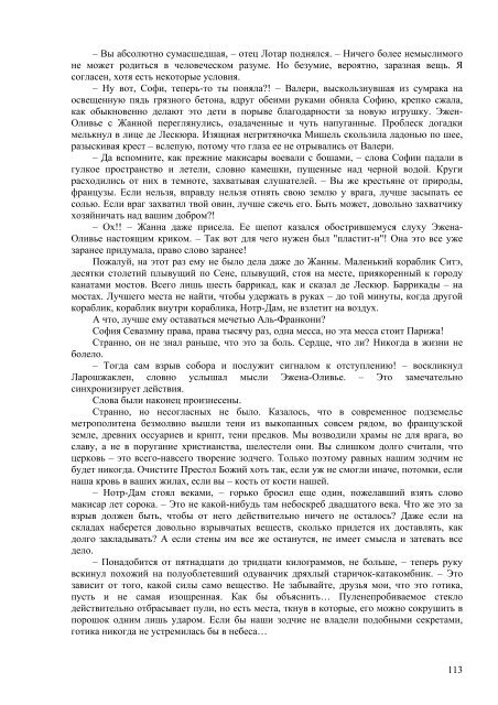 ÐÐ°Ð³ÑÑÐ·Ð¸ÑÑ PDF-Ð²ÐµÑÑÐ¸Ñ (2,78 Mb) - ÐÑÐ°Ð²Ð¾ÑÐ»Ð°Ð²Ð¸Ðµ Ð¸ ÑÐ¾Ð²ÑÐµÐ¼ÐµÐ½Ð½Ð¾ÑÑÑ