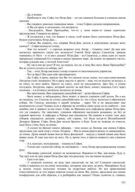 ÐÐ°Ð³ÑÑÐ·Ð¸ÑÑ PDF-Ð²ÐµÑÑÐ¸Ñ (2,78 Mb) - ÐÑÐ°Ð²Ð¾ÑÐ»Ð°Ð²Ð¸Ðµ Ð¸ ÑÐ¾Ð²ÑÐµÐ¼ÐµÐ½Ð½Ð¾ÑÑÑ