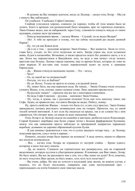 ÐÐ°Ð³ÑÑÐ·Ð¸ÑÑ PDF-Ð²ÐµÑÑÐ¸Ñ (2,78 Mb) - ÐÑÐ°Ð²Ð¾ÑÐ»Ð°Ð²Ð¸Ðµ Ð¸ ÑÐ¾Ð²ÑÐµÐ¼ÐµÐ½Ð½Ð¾ÑÑÑ