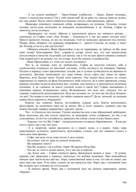 ÐÐ°Ð³ÑÑÐ·Ð¸ÑÑ PDF-Ð²ÐµÑÑÐ¸Ñ (2,78 Mb) - ÐÑÐ°Ð²Ð¾ÑÐ»Ð°Ð²Ð¸Ðµ Ð¸ ÑÐ¾Ð²ÑÐµÐ¼ÐµÐ½Ð½Ð¾ÑÑÑ