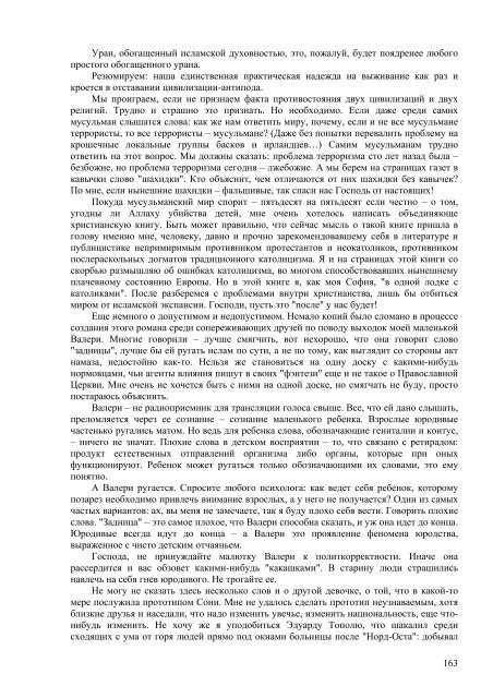 ÐÐ°Ð³ÑÑÐ·Ð¸ÑÑ PDF-Ð²ÐµÑÑÐ¸Ñ (2,78 Mb) - ÐÑÐ°Ð²Ð¾ÑÐ»Ð°Ð²Ð¸Ðµ Ð¸ ÑÐ¾Ð²ÑÐµÐ¼ÐµÐ½Ð½Ð¾ÑÑÑ