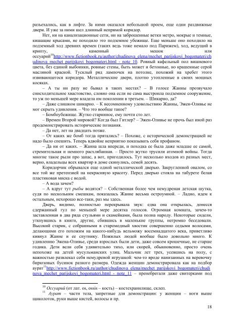 ÐÐ°Ð³ÑÑÐ·Ð¸ÑÑ PDF-Ð²ÐµÑÑÐ¸Ñ (2,78 Mb) - ÐÑÐ°Ð²Ð¾ÑÐ»Ð°Ð²Ð¸Ðµ Ð¸ ÑÐ¾Ð²ÑÐµÐ¼ÐµÐ½Ð½Ð¾ÑÑÑ