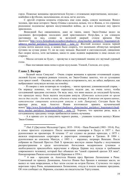 ÐÐ°Ð³ÑÑÐ·Ð¸ÑÑ PDF-Ð²ÐµÑÑÐ¸Ñ (2,78 Mb) - ÐÑÐ°Ð²Ð¾ÑÐ»Ð°Ð²Ð¸Ðµ Ð¸ ÑÐ¾Ð²ÑÐµÐ¼ÐµÐ½Ð½Ð¾ÑÑÑ