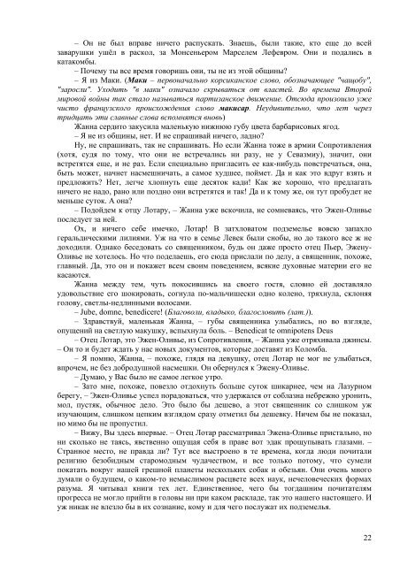 ÐÐ°Ð³ÑÑÐ·Ð¸ÑÑ PDF-Ð²ÐµÑÑÐ¸Ñ (2,78 Mb) - ÐÑÐ°Ð²Ð¾ÑÐ»Ð°Ð²Ð¸Ðµ Ð¸ ÑÐ¾Ð²ÑÐµÐ¼ÐµÐ½Ð½Ð¾ÑÑÑ