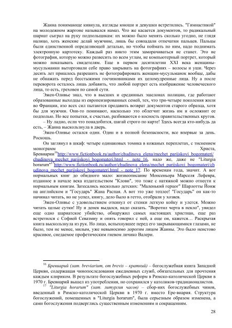 ÐÐ°Ð³ÑÑÐ·Ð¸ÑÑ PDF-Ð²ÐµÑÑÐ¸Ñ (2,78 Mb) - ÐÑÐ°Ð²Ð¾ÑÐ»Ð°Ð²Ð¸Ðµ Ð¸ ÑÐ¾Ð²ÑÐµÐ¼ÐµÐ½Ð½Ð¾ÑÑÑ