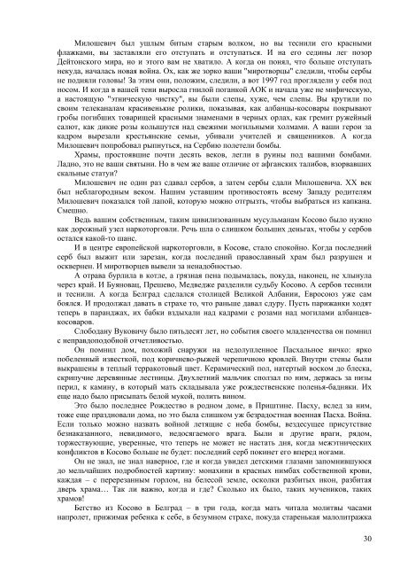 ÐÐ°Ð³ÑÑÐ·Ð¸ÑÑ PDF-Ð²ÐµÑÑÐ¸Ñ (2,78 Mb) - ÐÑÐ°Ð²Ð¾ÑÐ»Ð°Ð²Ð¸Ðµ Ð¸ ÑÐ¾Ð²ÑÐµÐ¼ÐµÐ½Ð½Ð¾ÑÑÑ