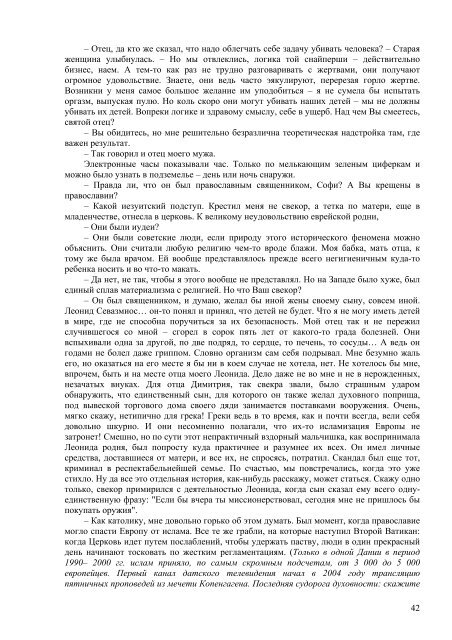 ÐÐ°Ð³ÑÑÐ·Ð¸ÑÑ PDF-Ð²ÐµÑÑÐ¸Ñ (2,78 Mb) - ÐÑÐ°Ð²Ð¾ÑÐ»Ð°Ð²Ð¸Ðµ Ð¸ ÑÐ¾Ð²ÑÐµÐ¼ÐµÐ½Ð½Ð¾ÑÑÑ