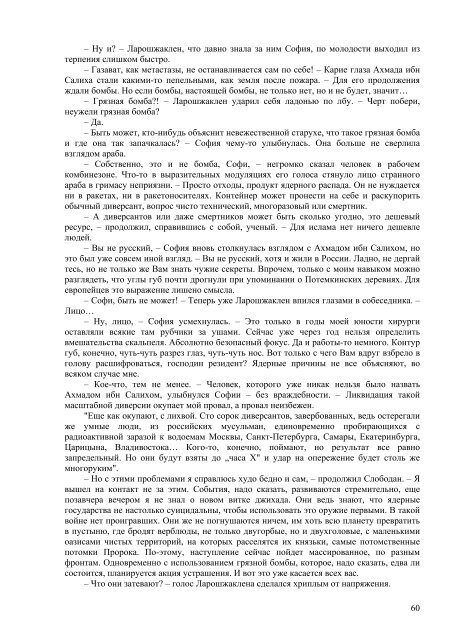 ÐÐ°Ð³ÑÑÐ·Ð¸ÑÑ PDF-Ð²ÐµÑÑÐ¸Ñ (2,78 Mb) - ÐÑÐ°Ð²Ð¾ÑÐ»Ð°Ð²Ð¸Ðµ Ð¸ ÑÐ¾Ð²ÑÐµÐ¼ÐµÐ½Ð½Ð¾ÑÑÑ