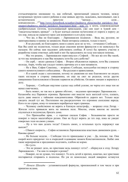 ÐÐ°Ð³ÑÑÐ·Ð¸ÑÑ PDF-Ð²ÐµÑÑÐ¸Ñ (2,78 Mb) - ÐÑÐ°Ð²Ð¾ÑÐ»Ð°Ð²Ð¸Ðµ Ð¸ ÑÐ¾Ð²ÑÐµÐ¼ÐµÐ½Ð½Ð¾ÑÑÑ