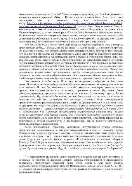 ÐÐ°Ð³ÑÑÐ·Ð¸ÑÑ PDF-Ð²ÐµÑÑÐ¸Ñ (2,78 Mb) - ÐÑÐ°Ð²Ð¾ÑÐ»Ð°Ð²Ð¸Ðµ Ð¸ ÑÐ¾Ð²ÑÐµÐ¼ÐµÐ½Ð½Ð¾ÑÑÑ