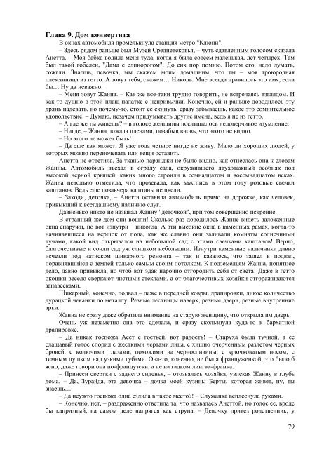 ÐÐ°Ð³ÑÑÐ·Ð¸ÑÑ PDF-Ð²ÐµÑÑÐ¸Ñ (2,78 Mb) - ÐÑÐ°Ð²Ð¾ÑÐ»Ð°Ð²Ð¸Ðµ Ð¸ ÑÐ¾Ð²ÑÐµÐ¼ÐµÐ½Ð½Ð¾ÑÑÑ