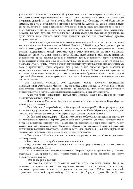 ÐÐ°Ð³ÑÑÐ·Ð¸ÑÑ PDF-Ð²ÐµÑÑÐ¸Ñ (2,78 Mb) - ÐÑÐ°Ð²Ð¾ÑÐ»Ð°Ð²Ð¸Ðµ Ð¸ ÑÐ¾Ð²ÑÐµÐ¼ÐµÐ½Ð½Ð¾ÑÑÑ