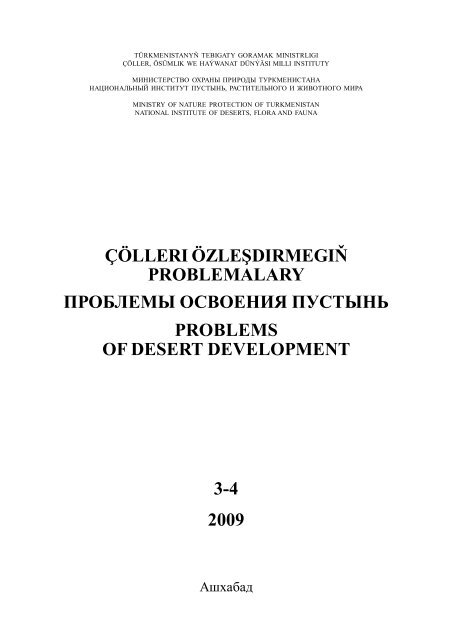 No. 3-4, 2009 - CA Water Info