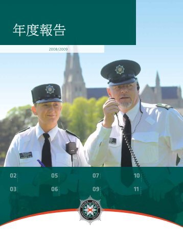 å¹´åº¦å ±å - Police Service of Northern Ireland