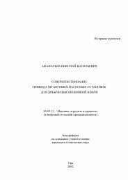 ÐÐ° Ð¿Ñ€Ð°Ð²Ð°Ñ… Ñ€ÑƒÐºÐ¾Ð¿Ð¸ÑÐ¸ ÐÐ¤ÐÐÐÐ¡Ð¬Ð•Ð’ ÐÐ˜ÐšÐžÐ›ÐÐ™ Ð’ÐÐ¡Ð˜Ð›Ð¬Ð•Ð’Ð˜Ð§ ...