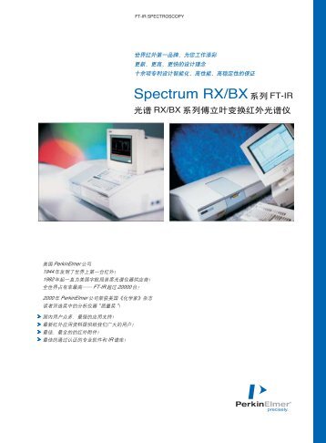 Brochure for FT-IR Spectrum RX/BX Series - PerkinElmer