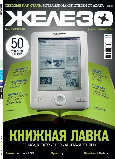 PDF - Xakep Online